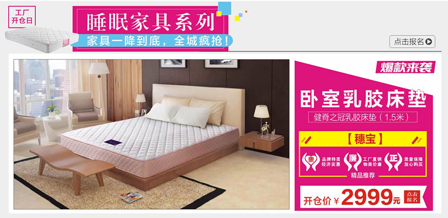 穗宝,金海马家居芳村店,广州家具卖场,家具网上商城